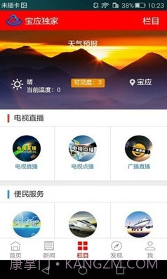 宝应发布截图3 宝应发布截图3