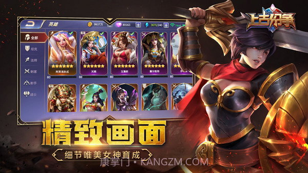 上古纷争截图3 上古纷争截图3