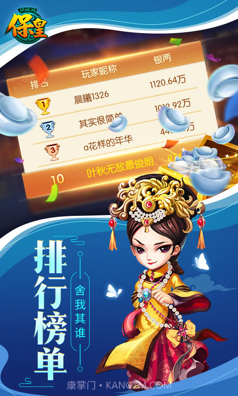 同城游保皇截图3 同城游保皇截图3