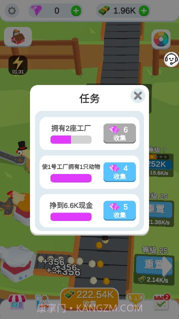 趣味经营农场截图4