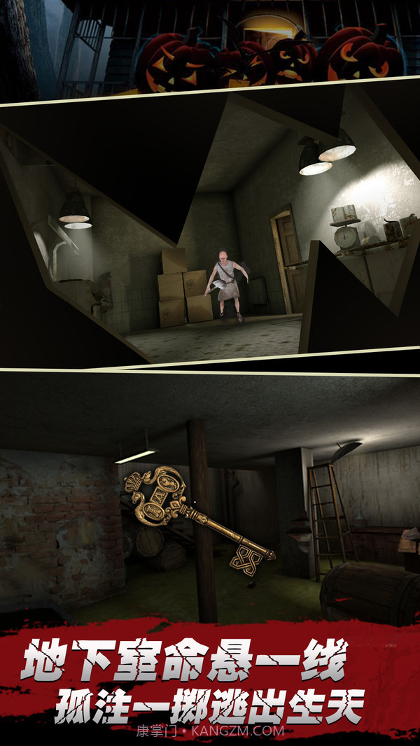 万圣节惊魂夜截图5