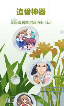 哔哩哔哩唧唧apk截图2 哔哩哔哩唧唧apk截图2