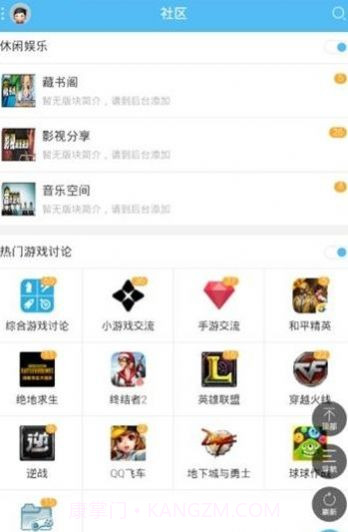 辅助岛app截图2 辅助岛app截图2