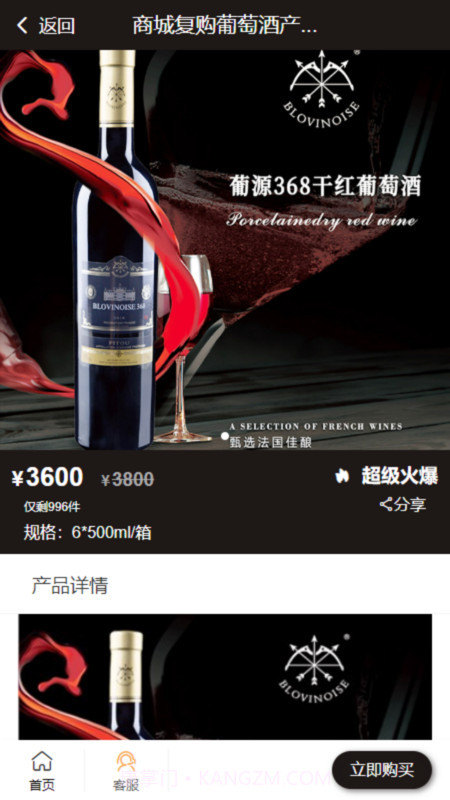 葡源红韵截图3 葡源红韵截图3