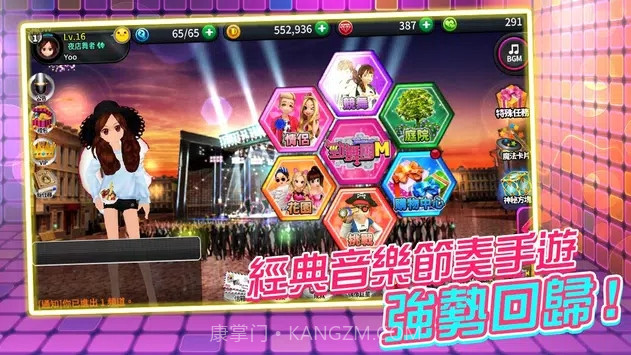 劲舞团M港台服官方版截图3