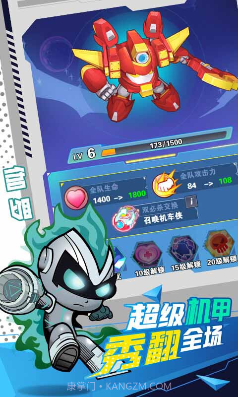 开心超人(国漫改编)截图4 开心超人(国漫改编)截图4