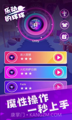 乐动的球球正版截图1 乐动的球球正版截图1