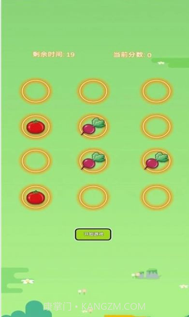 菜园大作战截图3