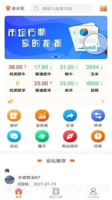 牛易通截图4 牛易通截图4