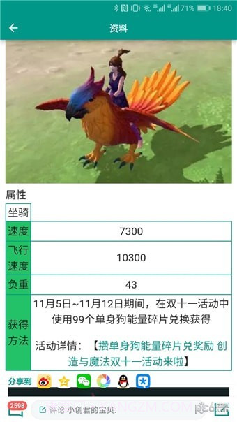 创造与魔法助手盒子手机版截图2