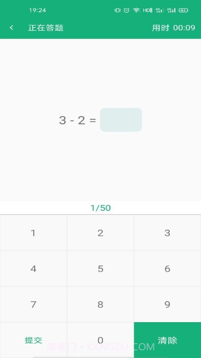 云帮小学口算截图2