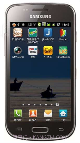 UC手机网络电话截图4