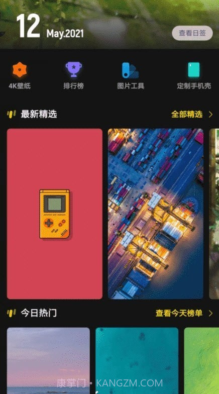 纸塘壁纸高级版截图1 纸塘壁纸高级版截图1