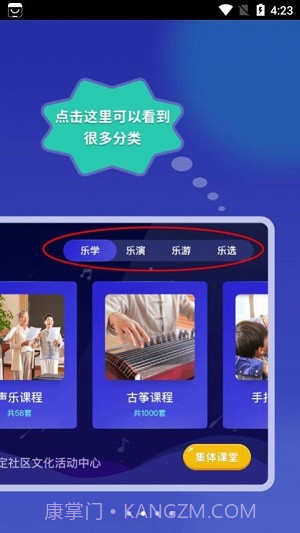 皓乐团教师截图2 皓乐团教师截图2