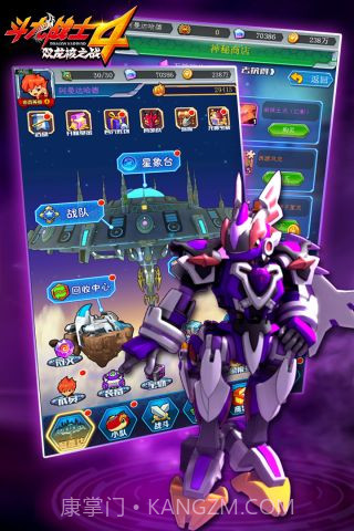 斗龙战士4截图5 斗龙战士4截图5