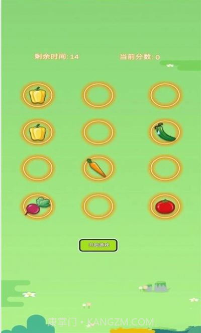 菜园大作战截图2