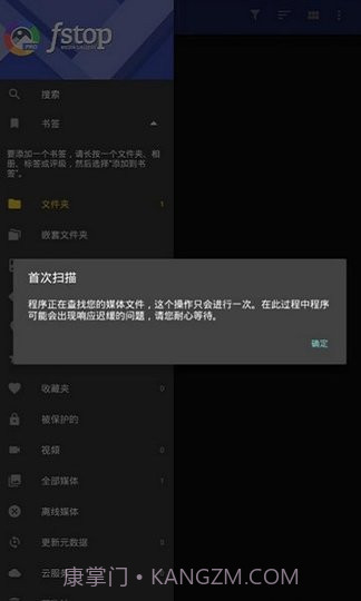 F-Stop Media Gallery截图2 F-Stop Media Gallery截图2