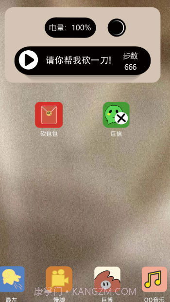 请你帮我砍一刀截图4