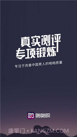 啪啪呗截图1 啪啪呗截图1