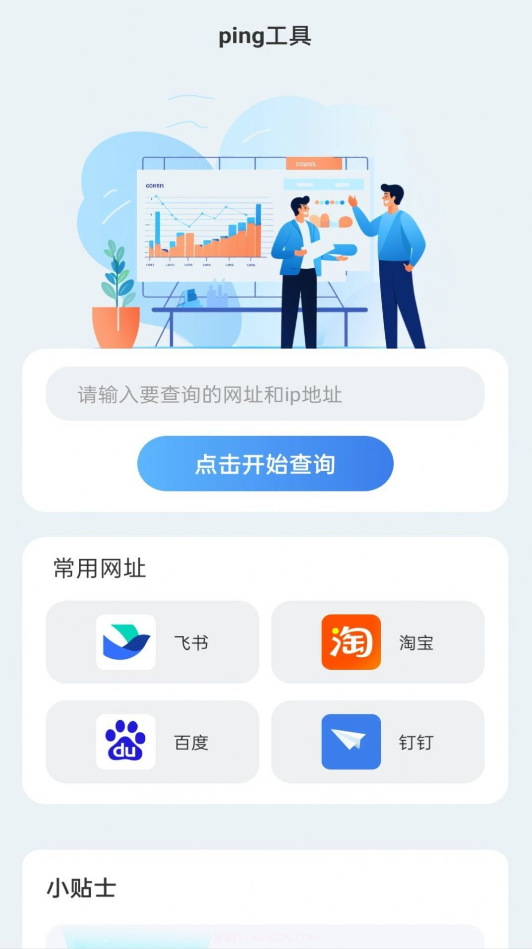追梦上网宝截图2 追梦上网宝截图2