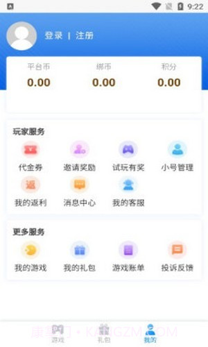 顺玩盒子截图4 顺玩盒子截图4