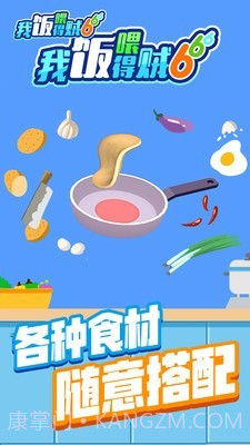 我喂饭贼6截图4