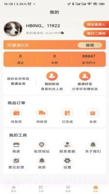 点菜回家截图2 点菜回家截图2