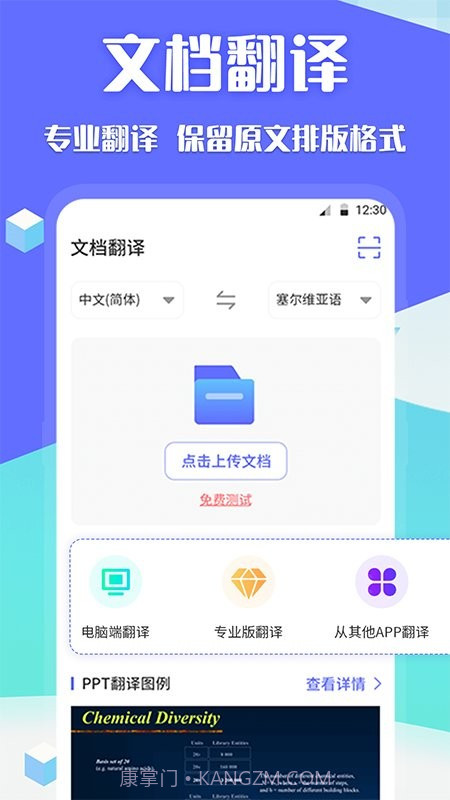 deep论文翻译截图1 deep论文翻译截图1