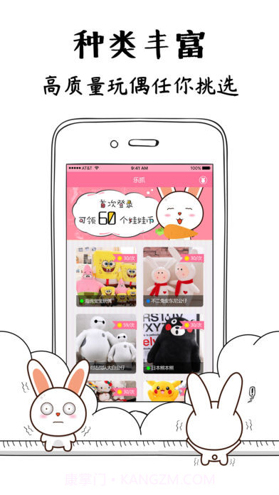 娃娃机乐抓截图1