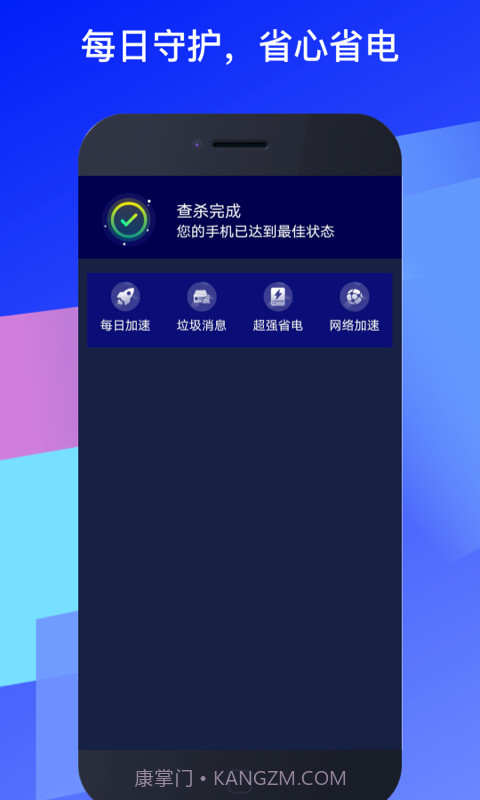 福乐WiFi截图1