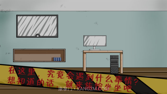 暗影城6：迷失之地截图1