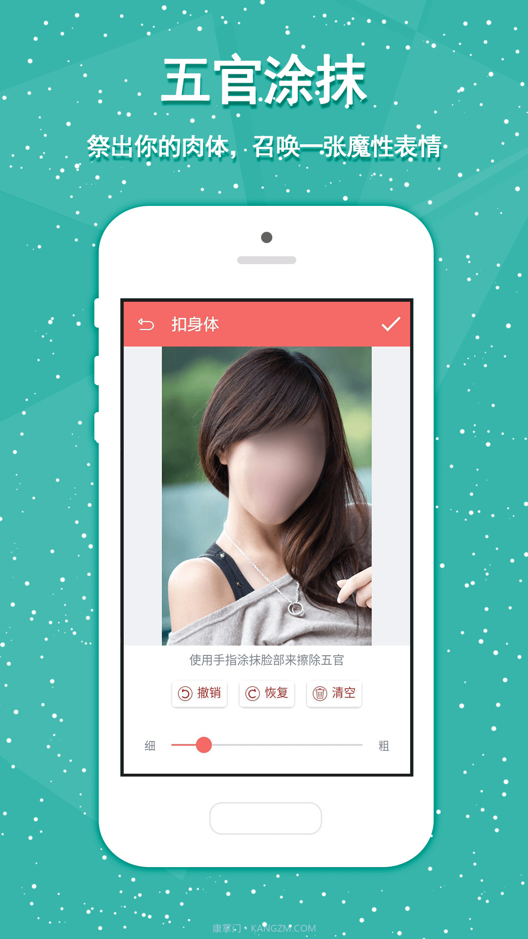 魔性表情截图2 魔性表情截图2