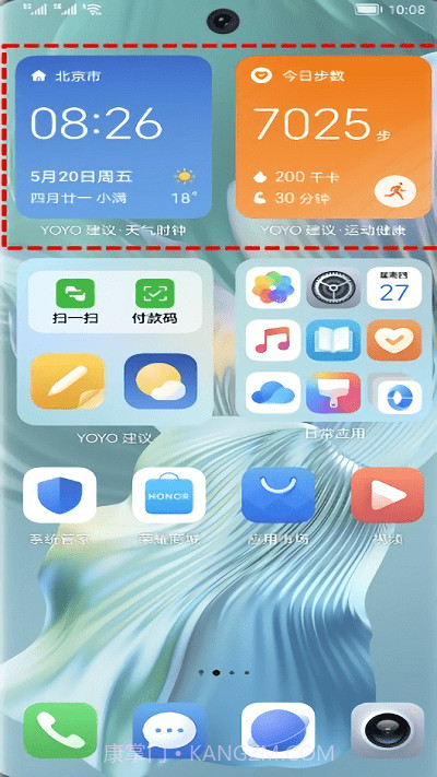 荣耀yoyo建议截图4
