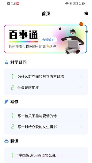 TK神器截图3