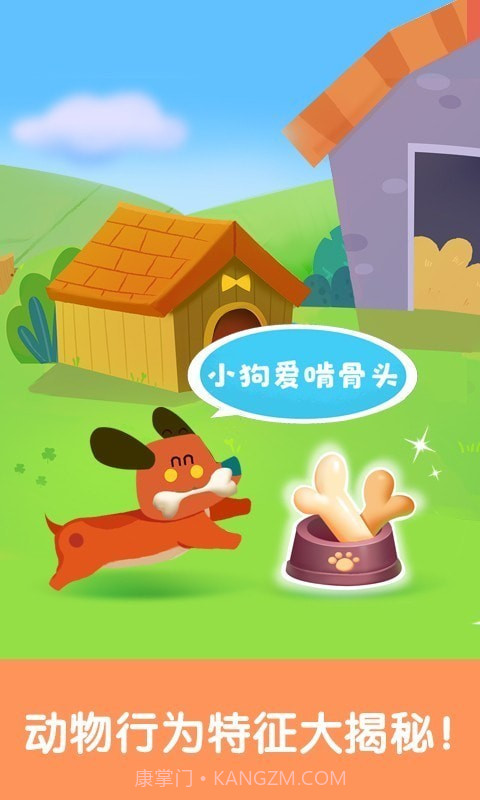 宝宝启蒙认知卡截图4 宝宝启蒙认知卡截图4