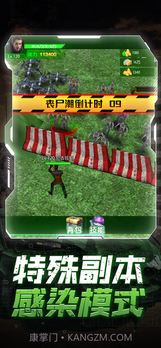 死亡辐射截图2 死亡辐射截图2