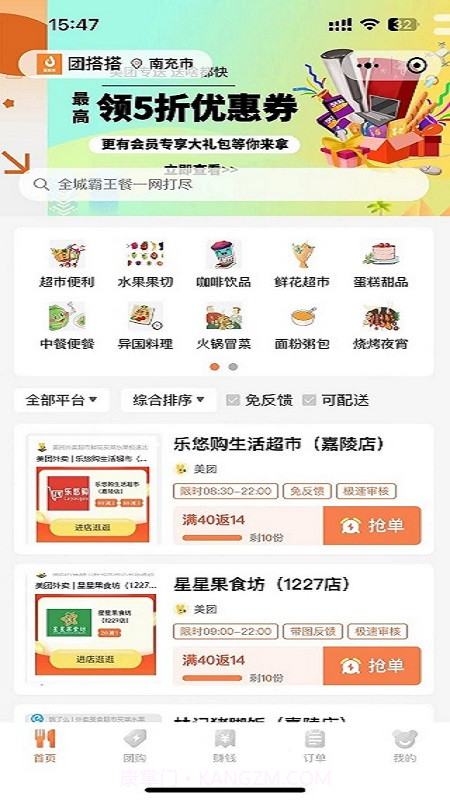 团搭搭截图2 团搭搭截图2