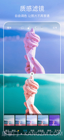 Picsart软件截图2