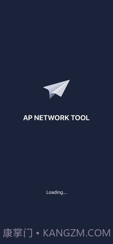 apnetwork扫码添加截图1