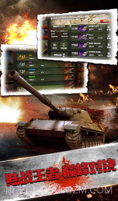 刺激炮场手游BT满V版下载-刺激炮场BT版V1.2.1 无限版截图4