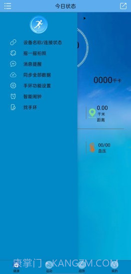 Fithere手环截图2 Fithere手环截图2