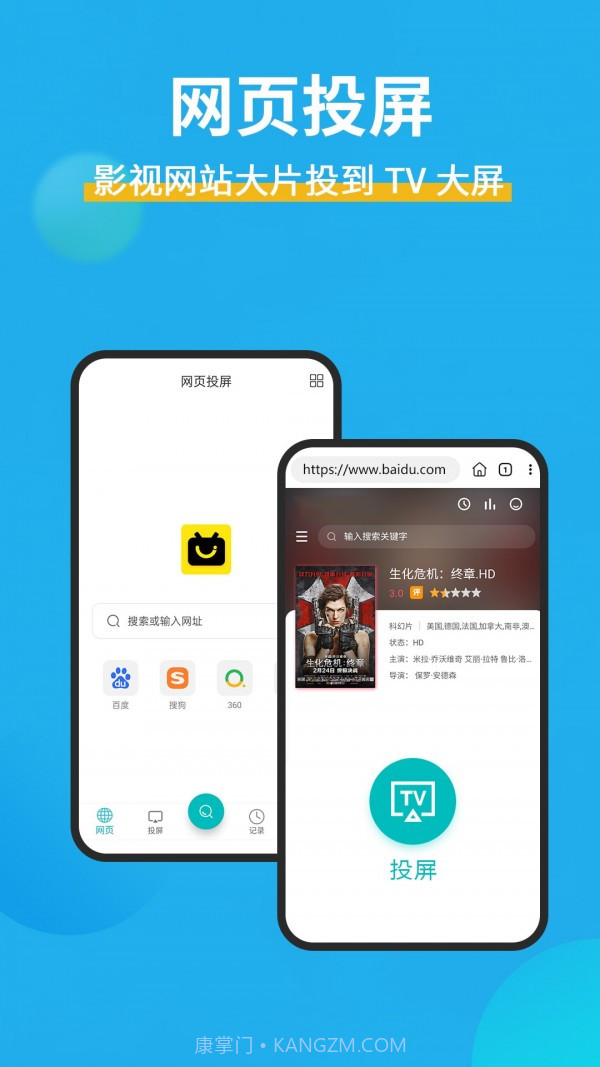 影视投屏助手截图1 影视投屏助手截图1