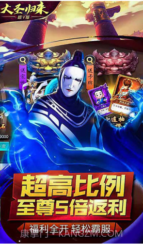 大圣归来棒指凌霄V1.0截图2 大圣归来棒指凌霄V1.0截图2