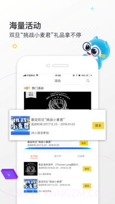 小麦德APP截图3 小麦德APP截图3