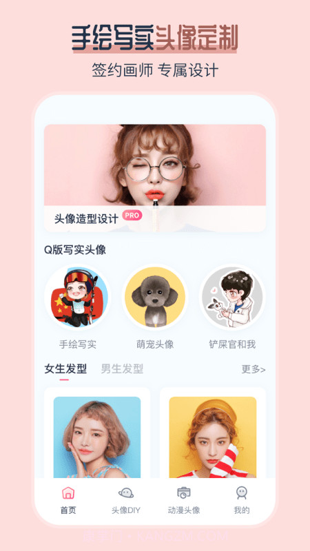 AI发型师截图2 AI发型师截图2