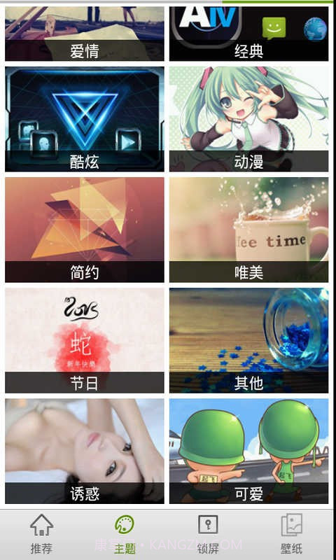 安卓壁纸主题截图2