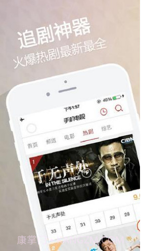 CIBN手机电视(cibn互联网电视)V8.2.7 安卓中文版截图1