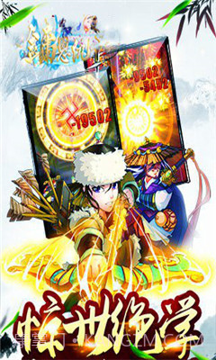 金庸恩仇录截图2