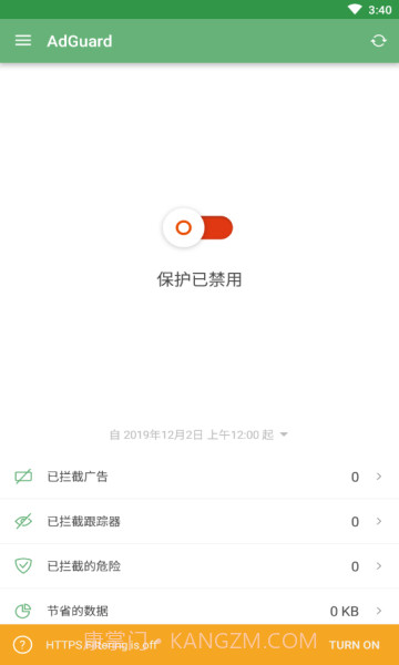 AdGuardv4.0.594截图1