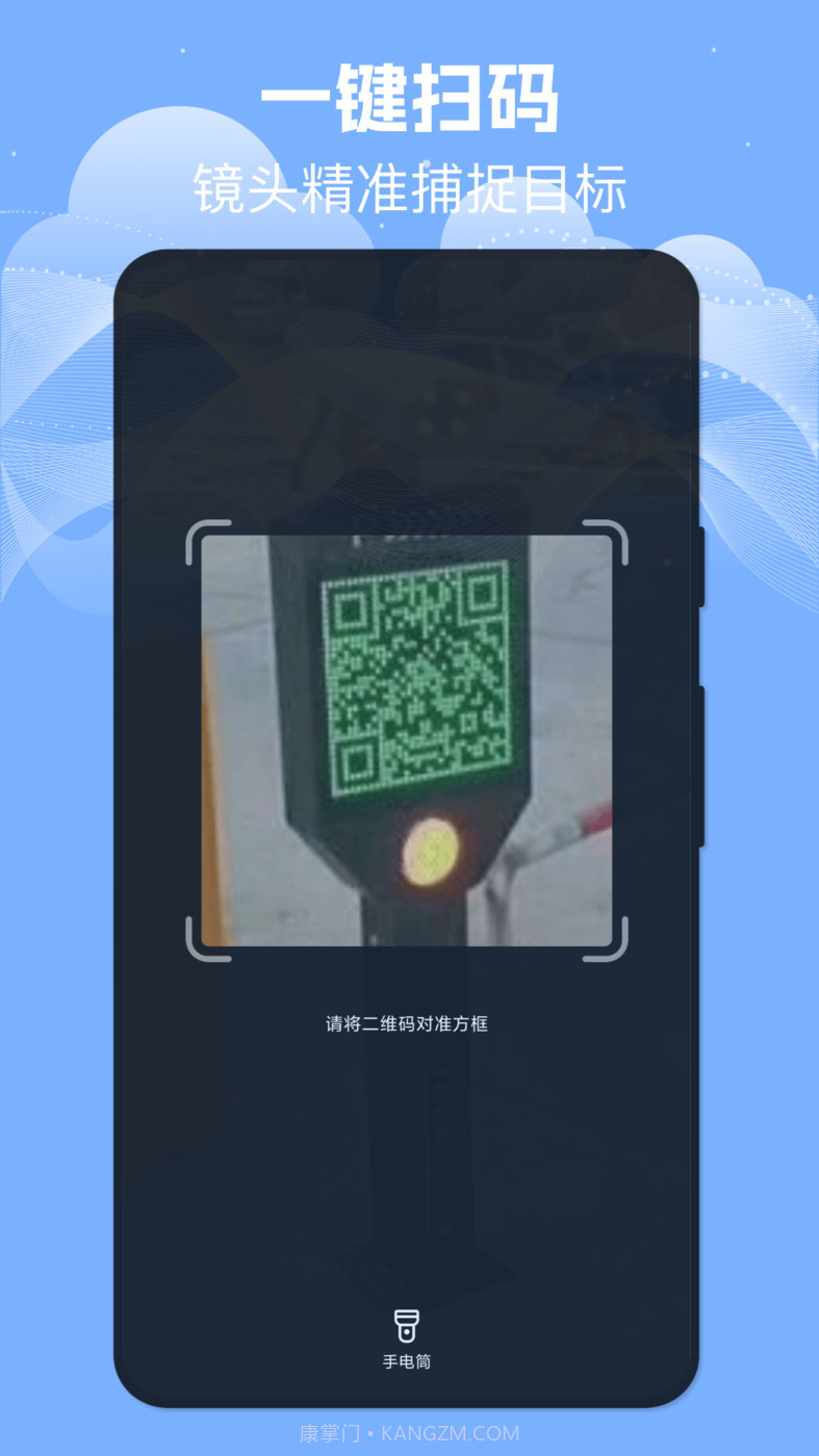 扫描识别宝截图3